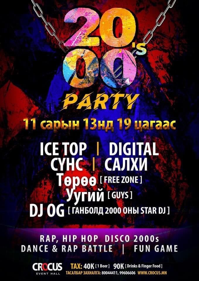 Icetop, Digital, “Сүнс“, “Салхи”-тай “2000 party”-д хүрэлцэн ирээрэй