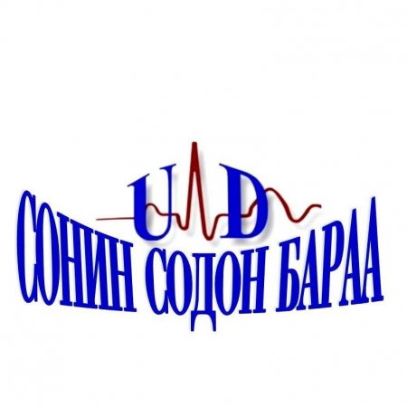 U&D Сонин содон барааны дэлгүүрээс сонгогдсон бараа бүр 50 хувийн хямдралтай худалдаалагдаж байна