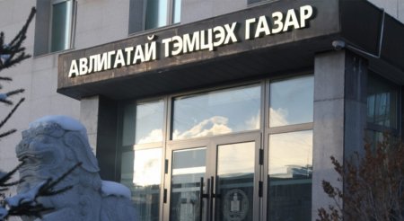 Зөрчилтэй таван албан тушаалтанд хариуцлага тооцно