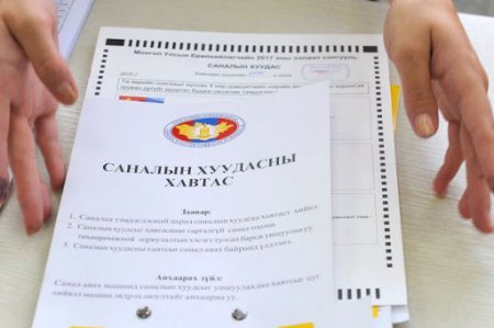 Зөрчил: Саналын хуудасны зургийг авахыг хориглоно