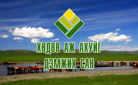 Хугацаа хэтэрсэн чанаргүй зээлийн хэмжээ 178.7 тэрбум төгрөгт хүрчээ